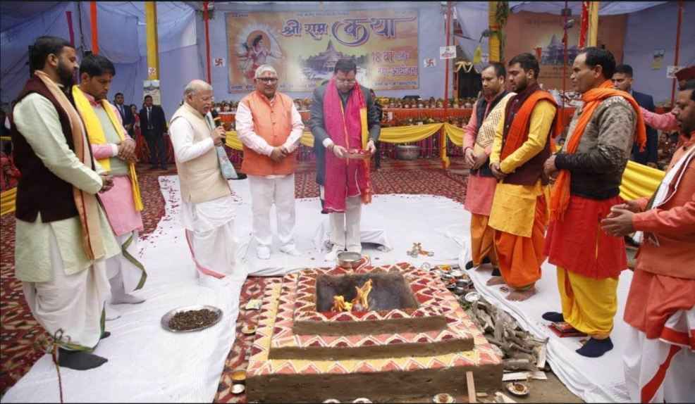 श्री राम कथा में हुए शामिल मुख्यमंत्री धामी ने ,राम मंदिर को लेकर कही बड़ी बात