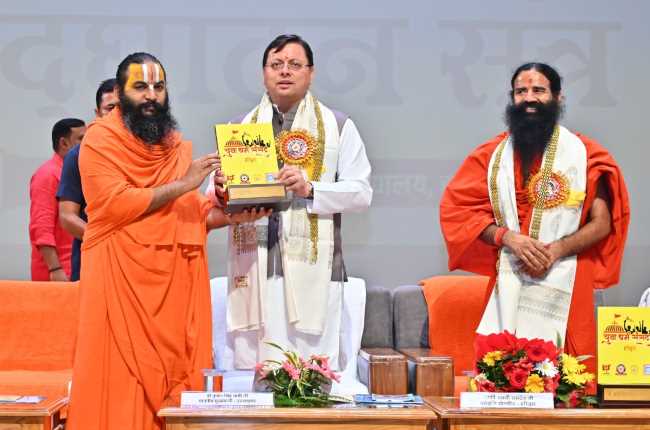 पतंजलि ऑडिटोरियम में आयोजित युवा धर्म संसद कार्यक्रम में प्रतिभाग किया CM धामी ने