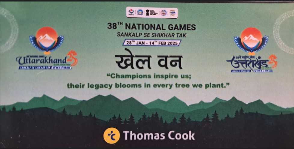 हरित पहलः 2.77 हेक्टेयर जमीन पर खिलेगा खेल वन, राष्ट्रीय खेलों में दस फरवरी को ग्रीन गेम्स का प्रभावी संदेश देने की तैयारी